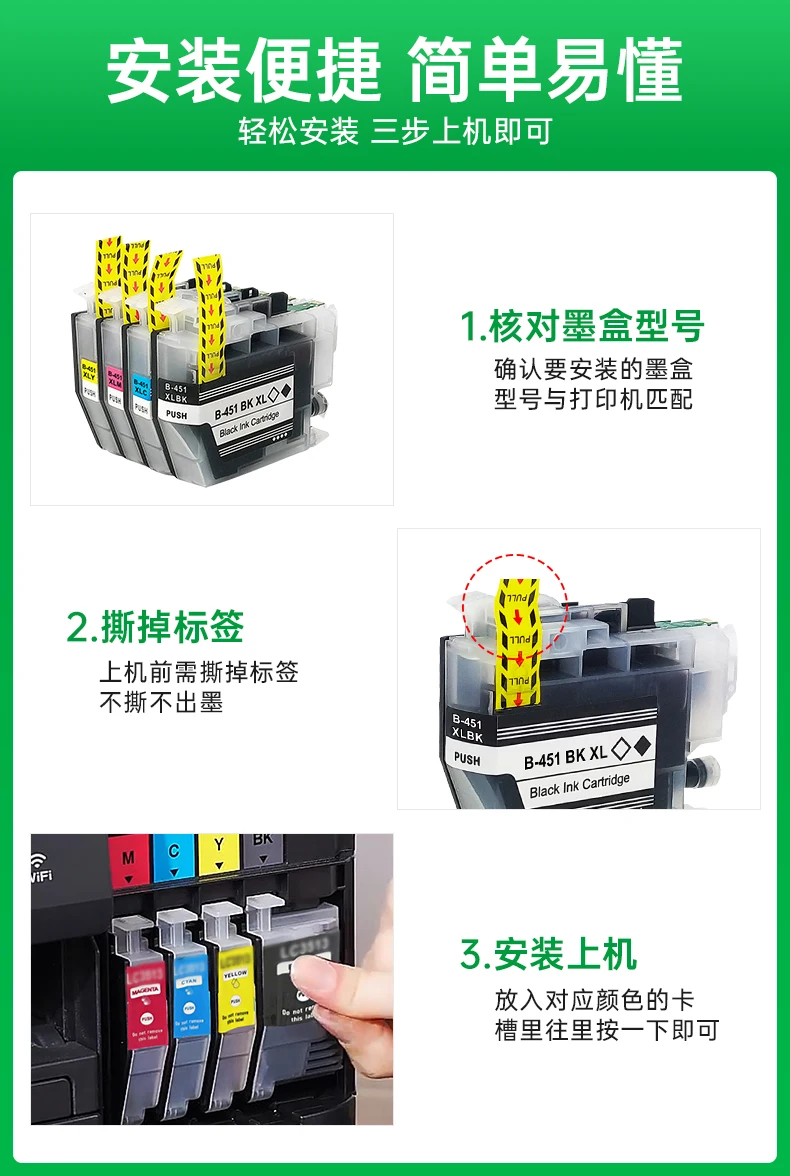 Standardna kapaciteta LC451 LC 451Premium Tiskalnik, ki je Združljiv Kartuša za Brother MFC-J1010DW, DCP-J1050DW, DCP-J1140 451 tiskalnik Slike 4